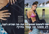 EY! #10 VIVA TEL AVIV! SUMMER 2020 ISSUE BY DAFY HAGAI