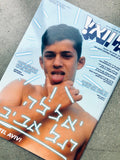 EY! #10 VIVA TEL AVIV! SUMMER 2020 ISSUE BY DAFY HAGAI